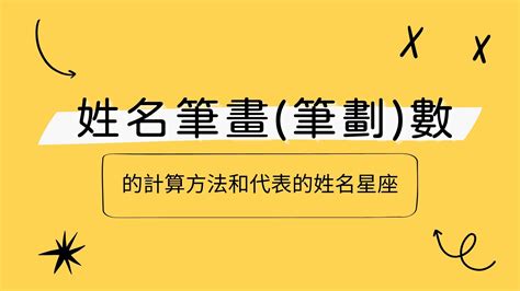 筆劃數查詢|筆畫列表